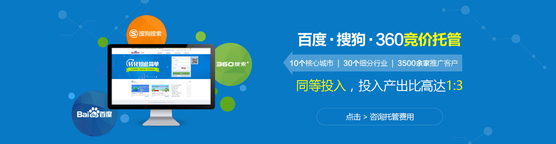 凉州百度推广竞价