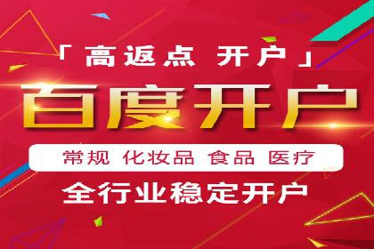 返点政策揭秘：信息流广告开户的秘密武器